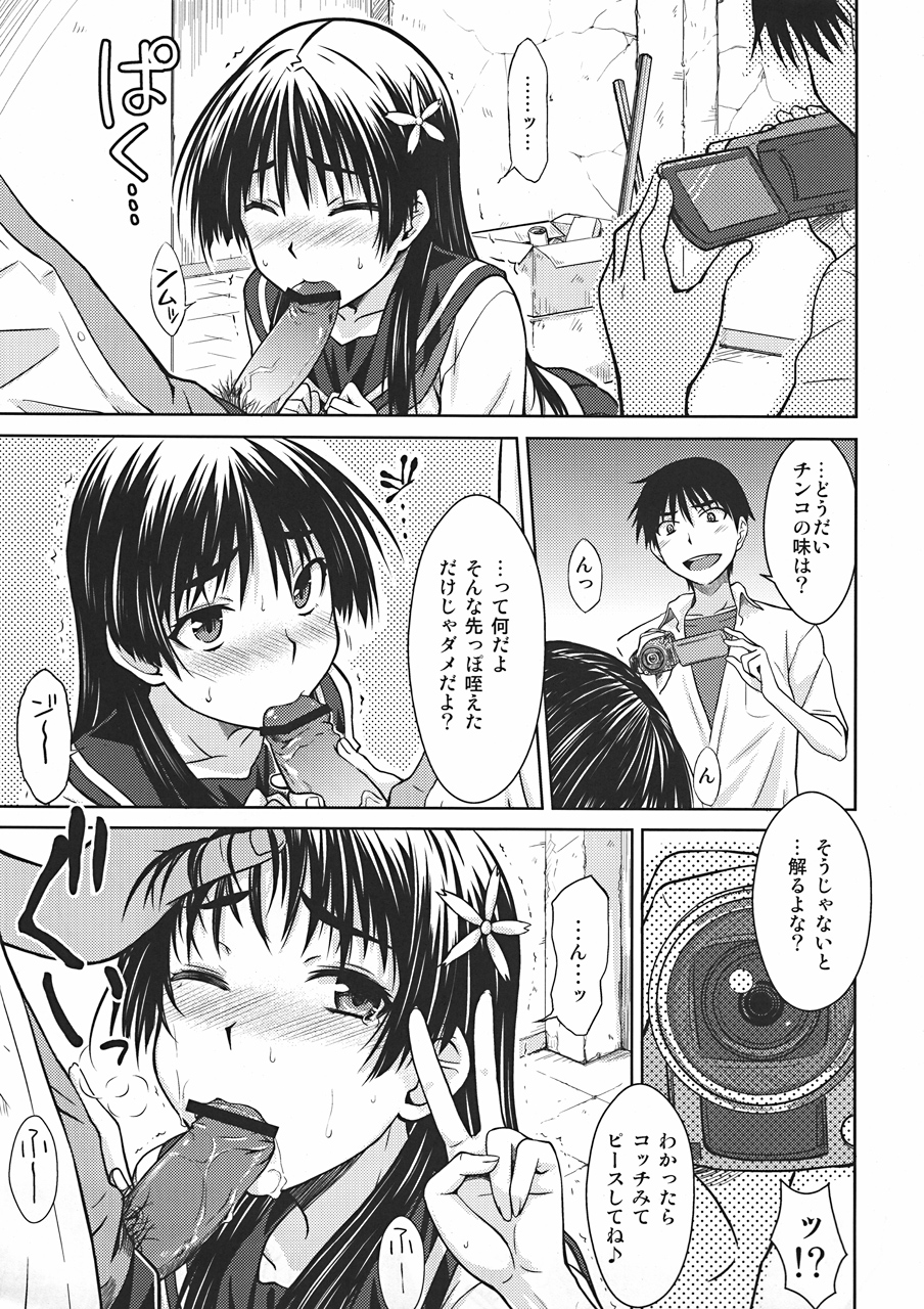 (C78) [Aspergillus (Okara)] Saten Ruiko no Kakushigoto (Toaru Kagaku no Railgun) page 12 full