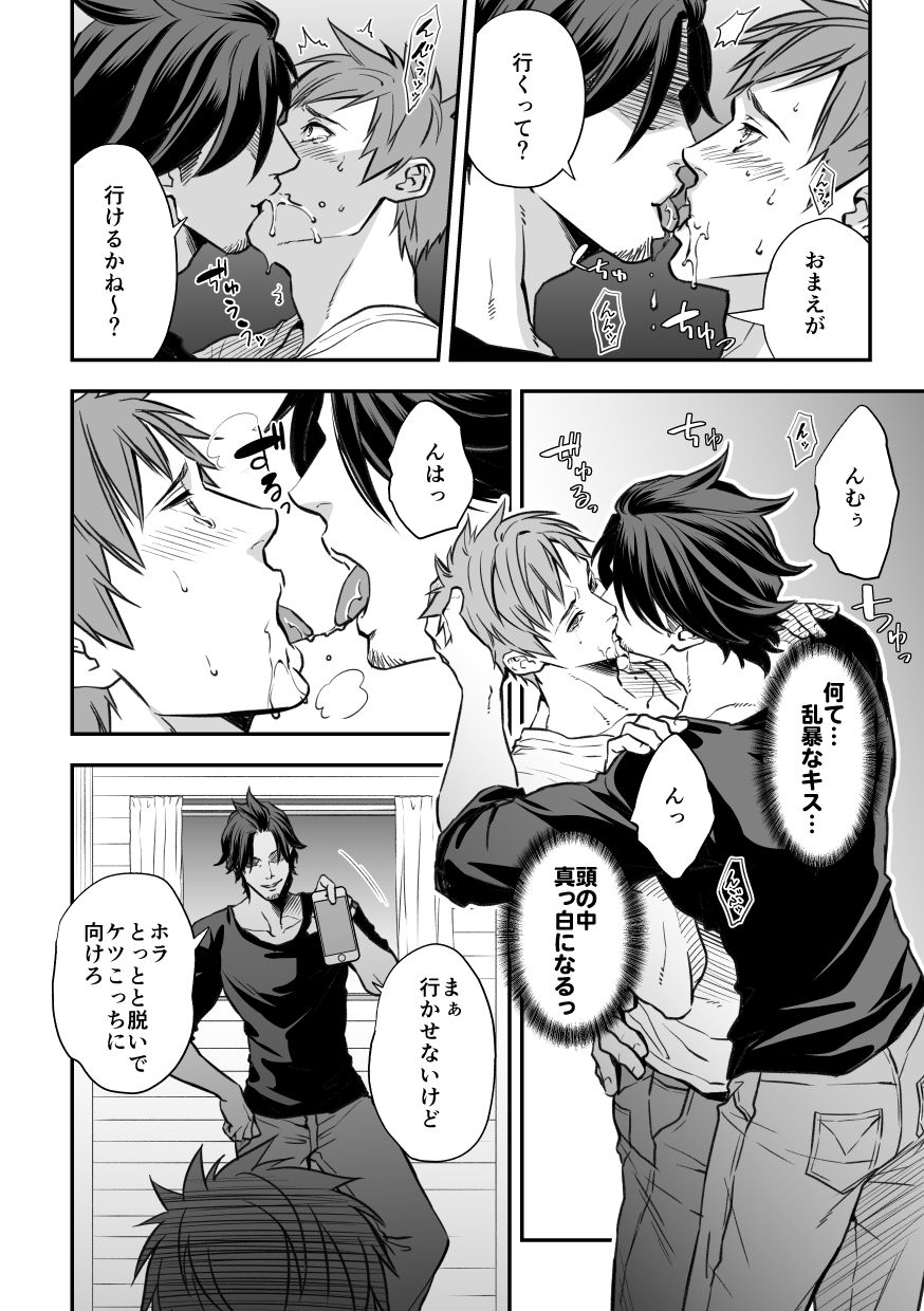 [Unknown (UNKNOWN)] Senpai, to. page 50 full
