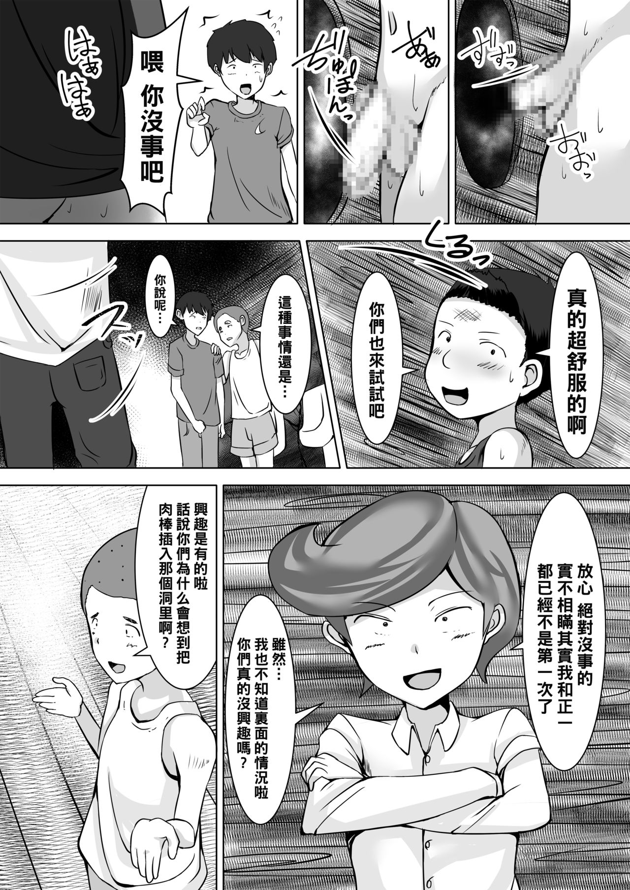 [Yottanchi (Yottan)] Oneshota [Chinese] [黑条汉化] page 3 full