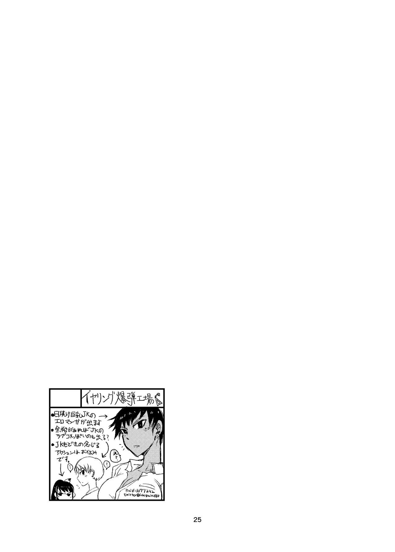[EARRINGS BOM FACTORY (ICHIGAIN)] KUROKI-SOTO-YARI [Digital] page 26 full