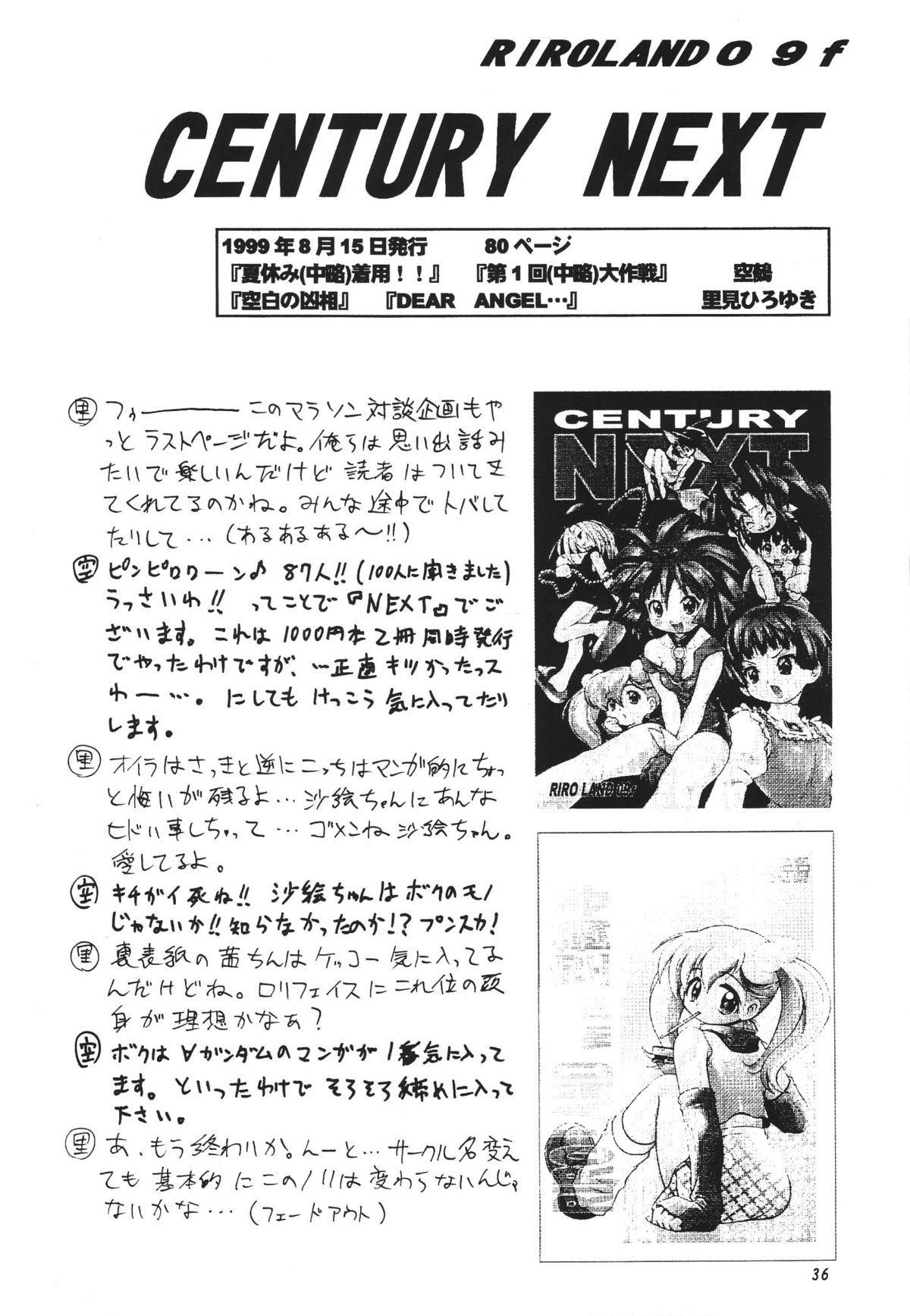 (C57) [RIROLAND (Kuuya, Satomi Hiroyuki)] Star tourS (Love Hina, Medabots) page 37 full