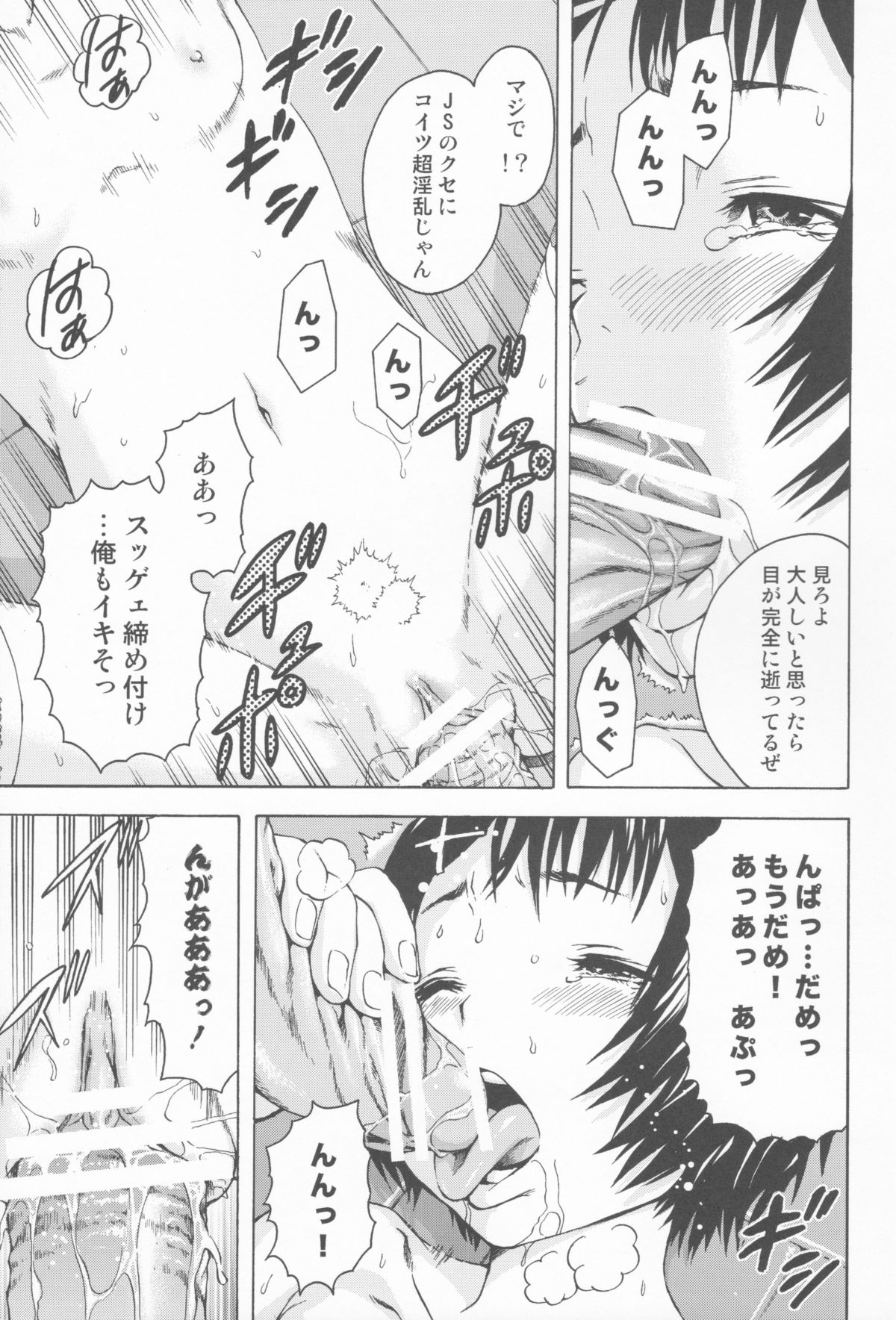 (C83) [Uran no Yakata (Uran)] Real JS page 16 full