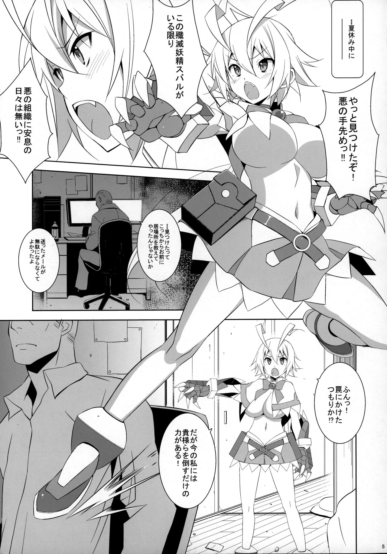 (C88) [Mushimusume Aikoukai (ASTROGUY2)] PRIDE BREAKER -Cosplayer Injoku Hen- (Arcana Heart) page 6 full