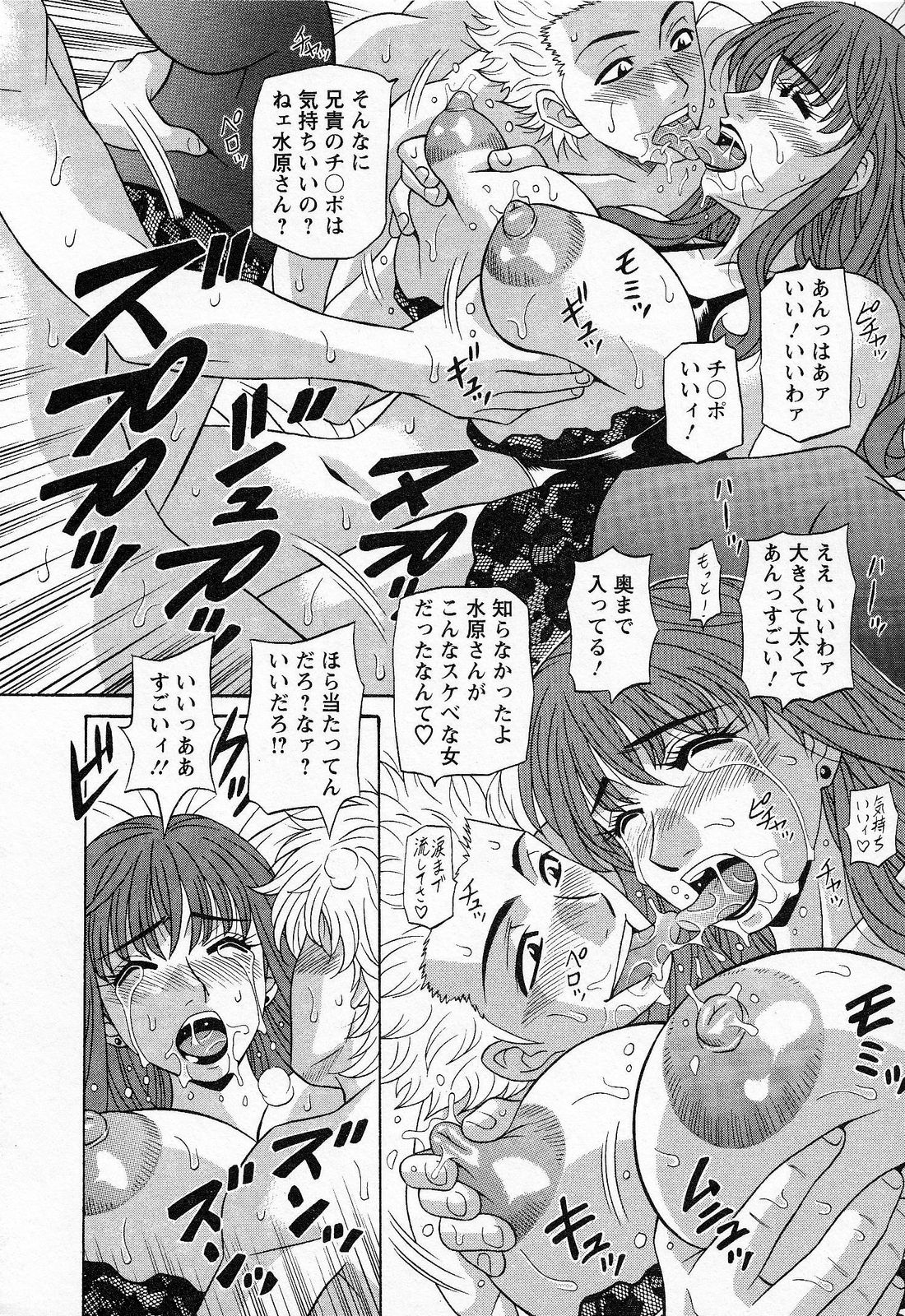 [Ozaki Akira] Dear Shitamachi Princess Vol. 2 page 40 full