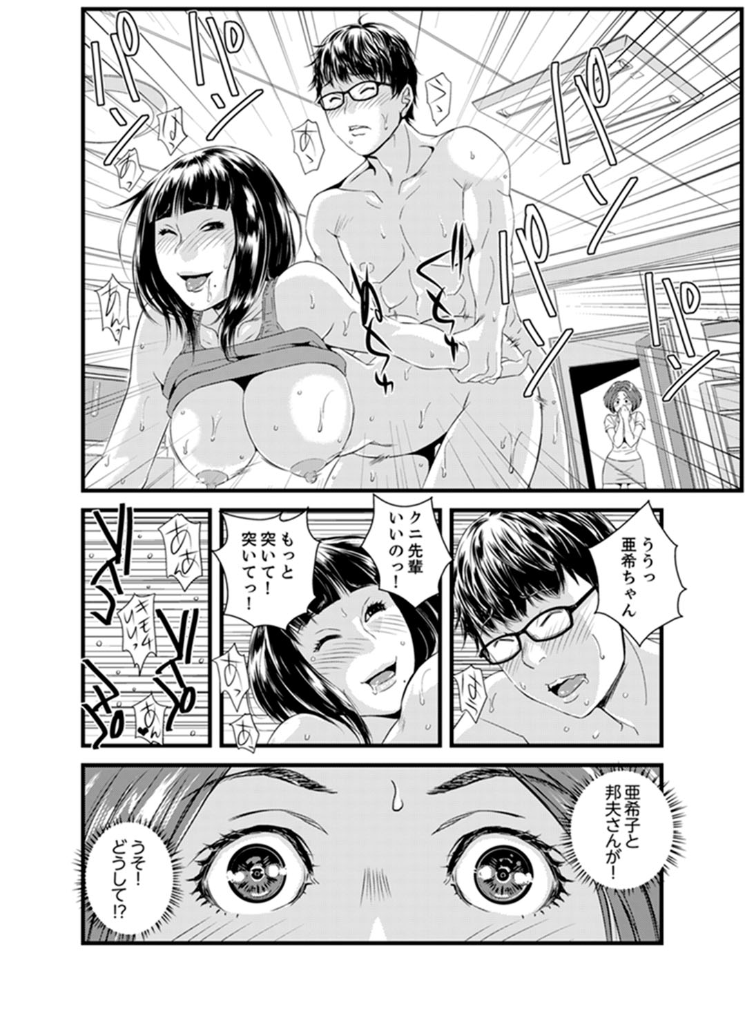 [Sisei Tokei] Okumadezu ppori! Uzuku Hitozuma ~ a~a ~tsu, Kon Nani Iku no Hajimete… [Kanzenban] page 62 full