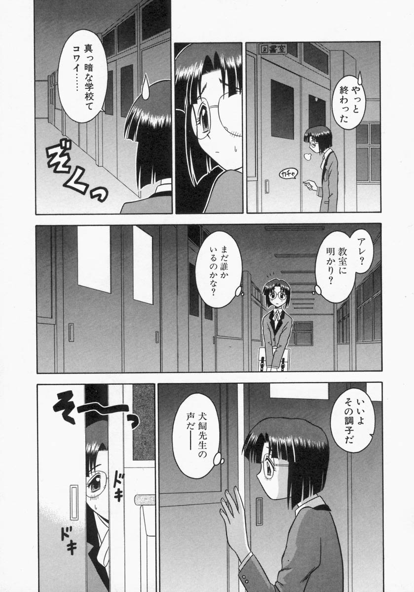 [Tomohara Michiya] Engage Ring page 29 full