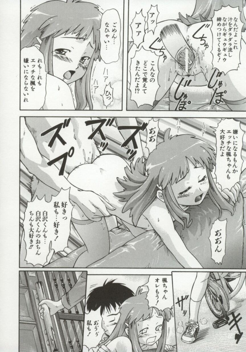 [Nagare Ippon] Charm Point page 23 full