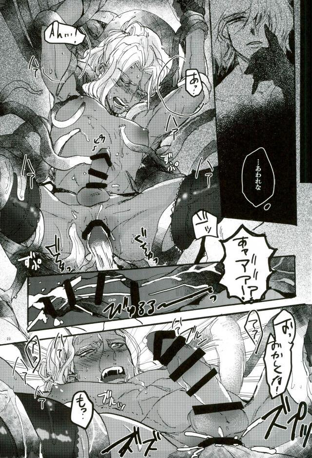 [尻尾と煙管 (寿丸)] 悪魔の仔 (幕末Rock) page 20 full