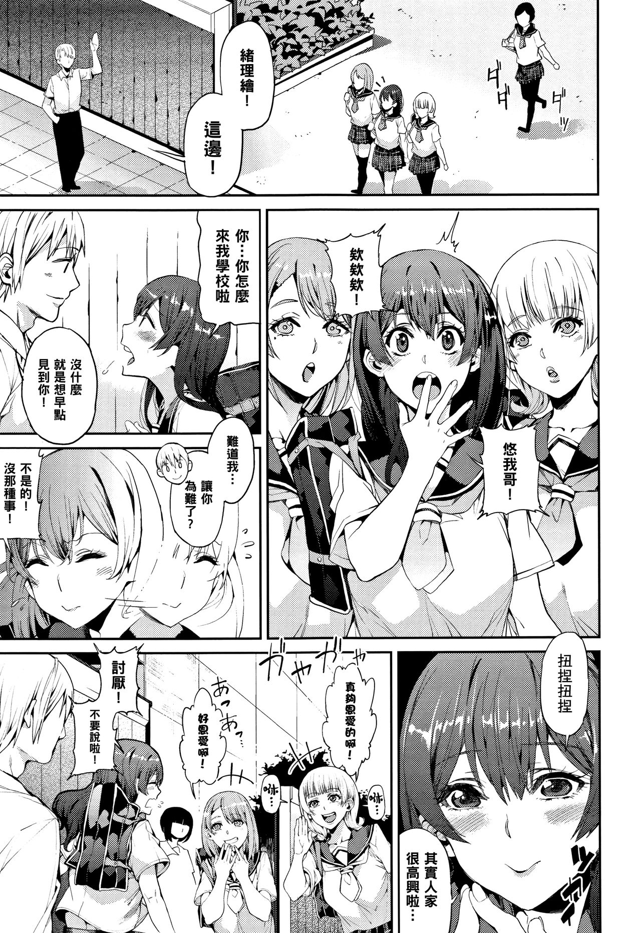 [Azukiko] Coleus (Kyou kara Kimi no Dorei) [Chinese] [黑条汉化] page 3 full