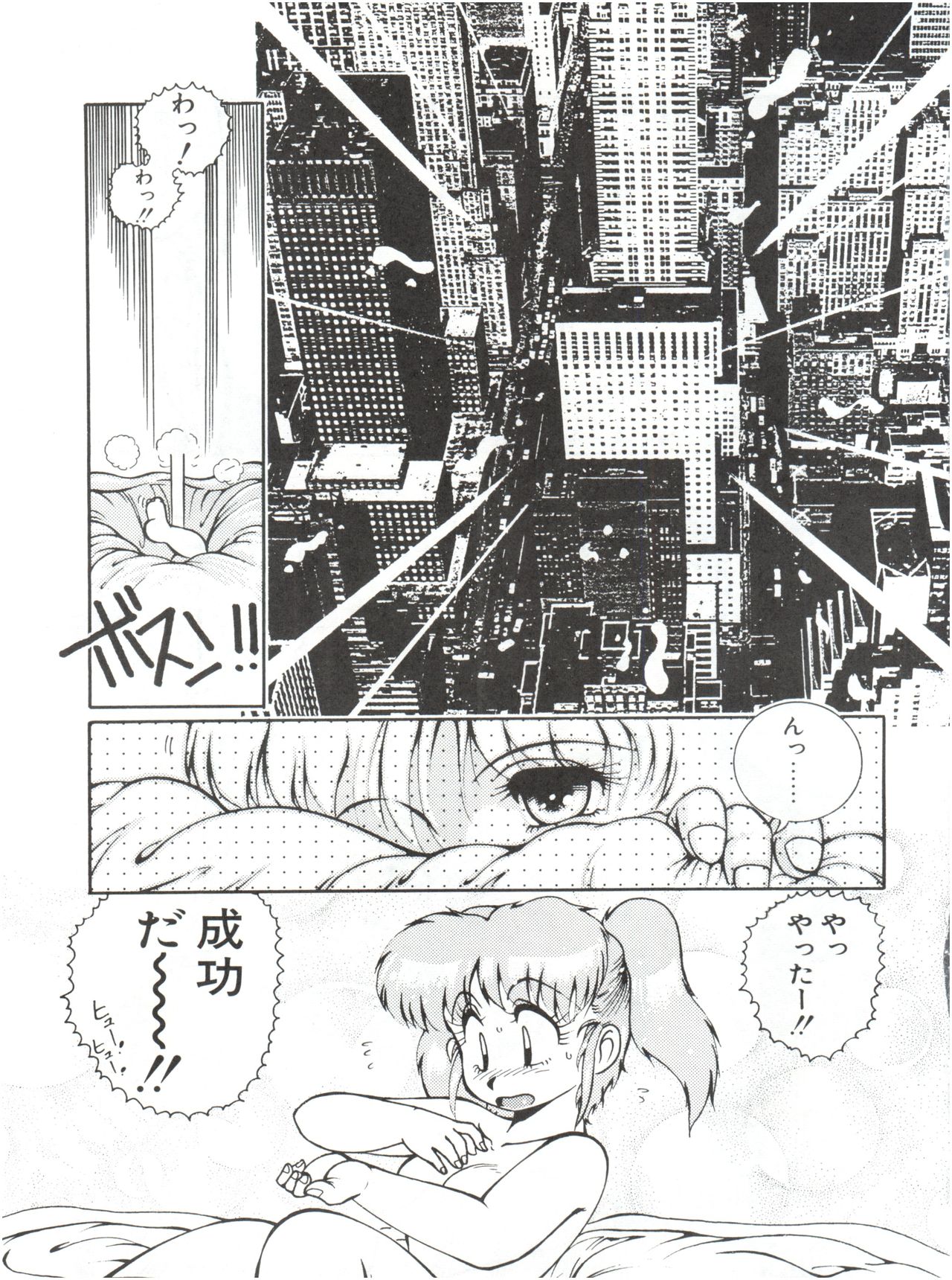 (C41) [Studio Z-Agnam (Azuma Kyouto)] Meika Azumaya vol.2 page 23 full