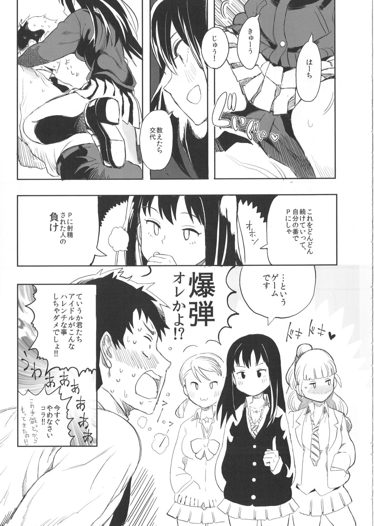 (C86) [LaplaceDotCom (Nikuname)] Rin Nao Karen to Chotto Ecchi na Game o suru dake no Hon (THE IDOLM@STER CINDERELLA GIRLS) page 10 full