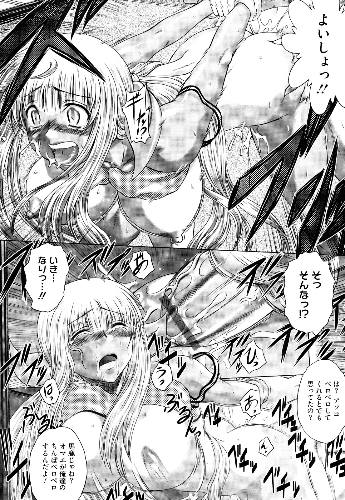 [Kaname Aomame] Wakai Hito wa Ii☆ - Young Rockets are Very Nice! page 47 full