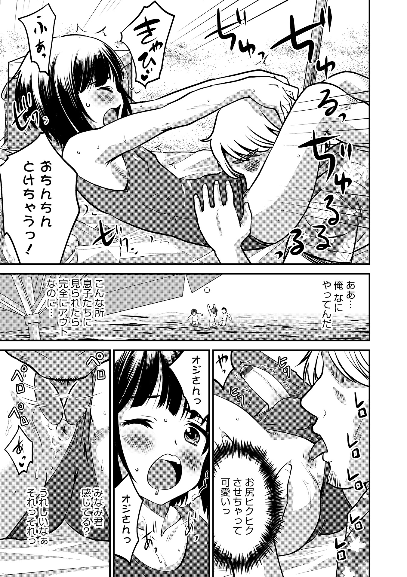 [Anthology] Otokonoko HEAVEN Vol. 17 [Digital] page 40 full