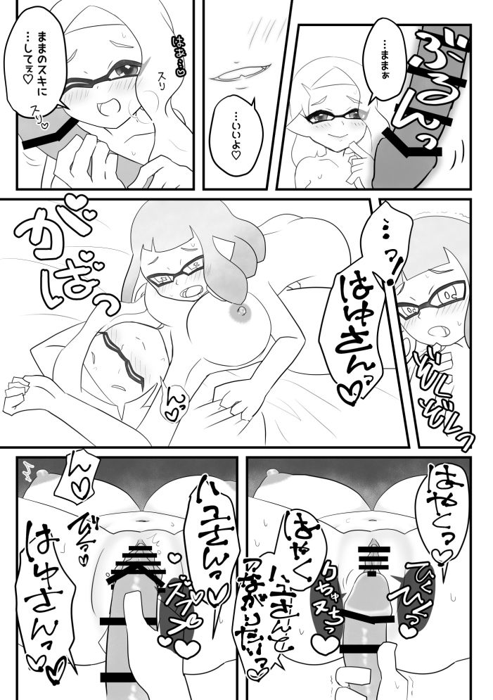 [apple mint leaves (Shimotsuki Ria)] Daisuki na Anata to Deaeta Watashi (Splatoon 2) [Digital] page 9 full