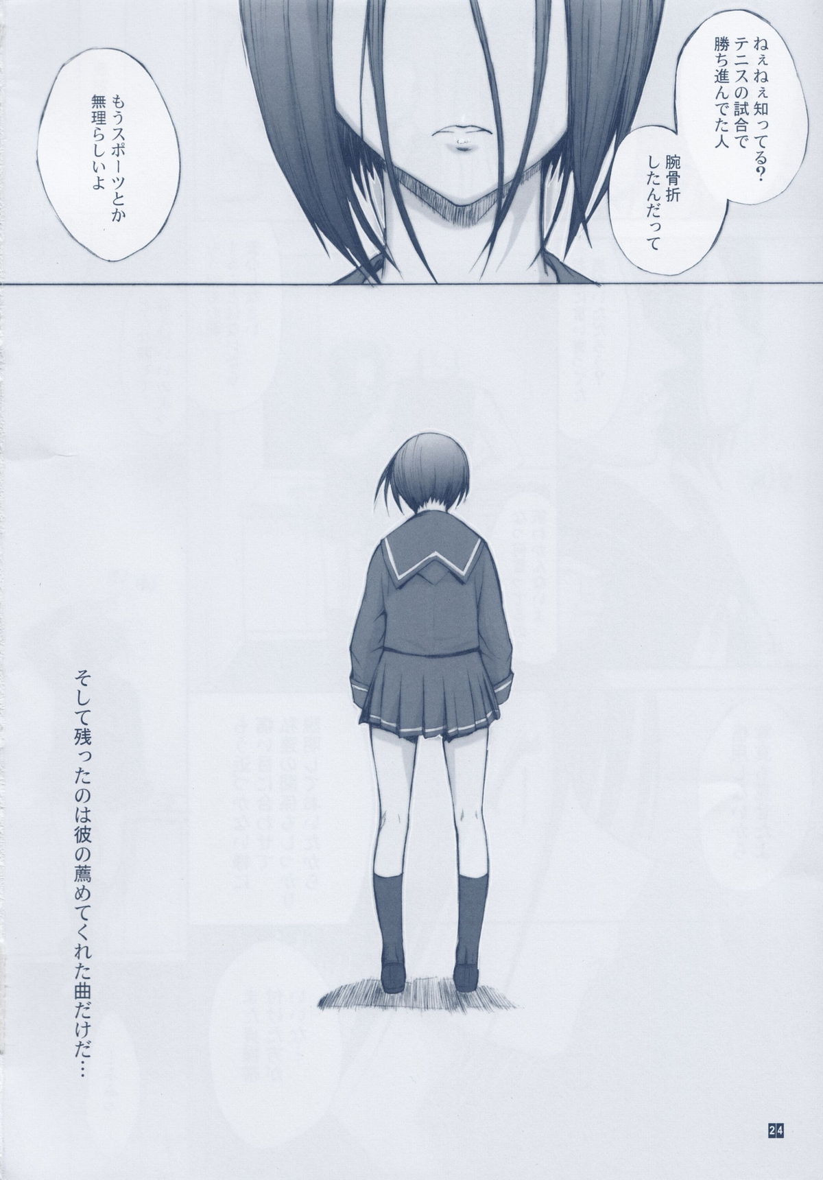 (C79) [Kino Manga Sekkeishitsu (Kino Hitoshi)] Otousan to Issho 3 (Love Plus) page 26 full