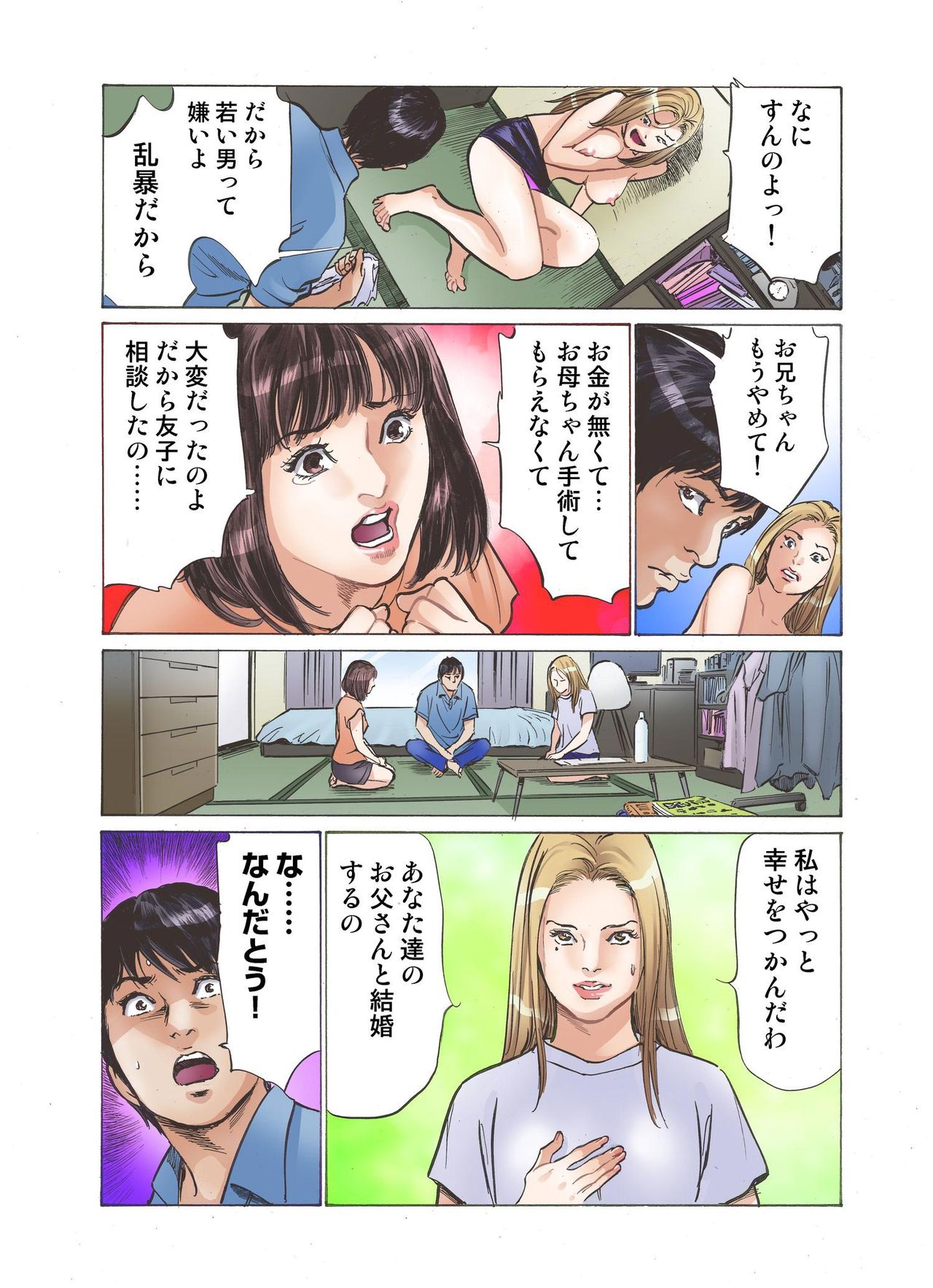 [Hazuki Kaoru] Ero Sugiru Imouto to Fukinshin na Ore page 25 full