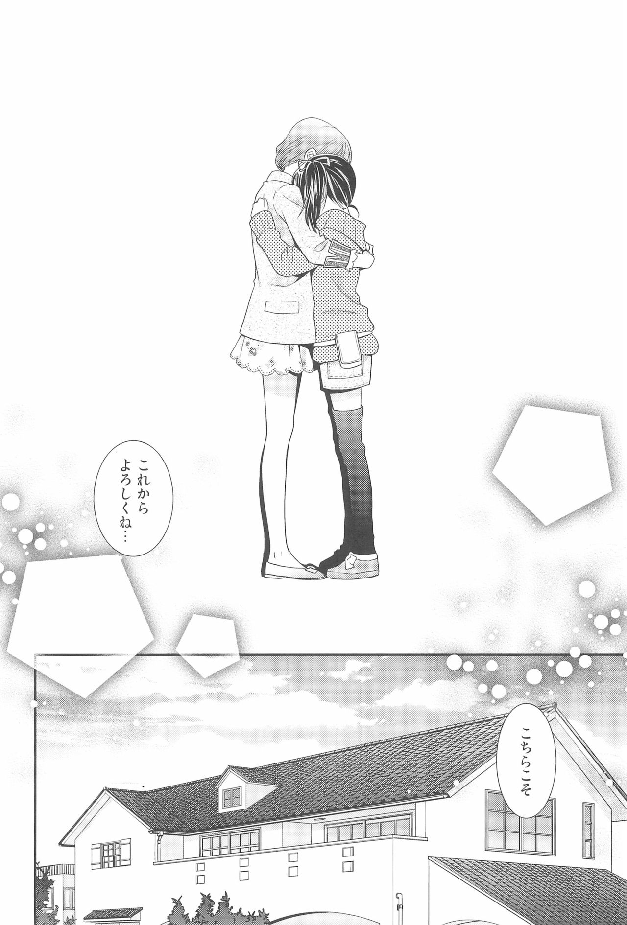 (C90) [Sweet Pea (Ooshima Tomo)] NICO & MAKI COLLECTION 3 (Love Live!) page 12 full