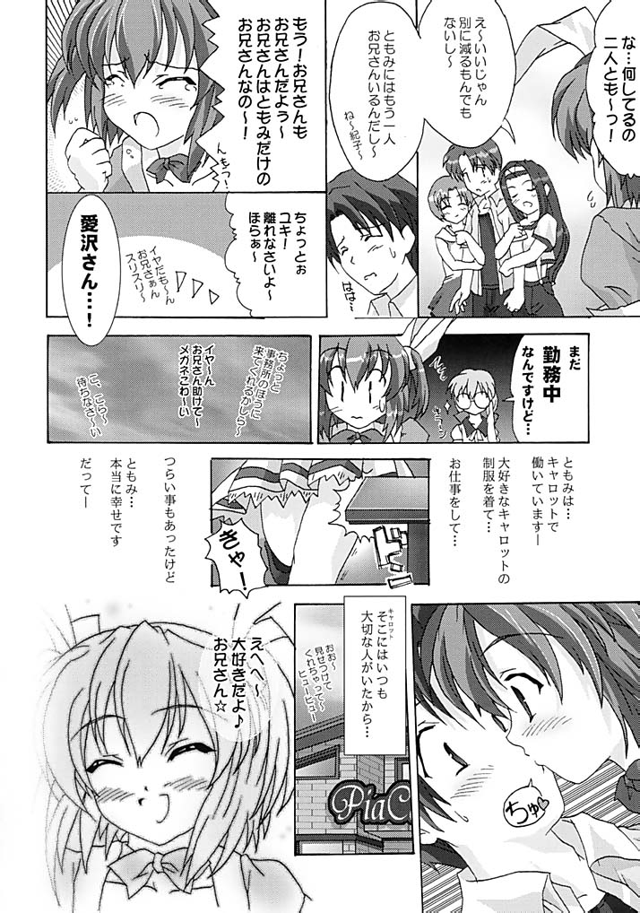 (C62) [Blue Catty (Map)] Zettai Aizawa Tomomi ~ Good By My Twin Tail ~ (Pia Carrot e Youkoso!! 3) page 23 full