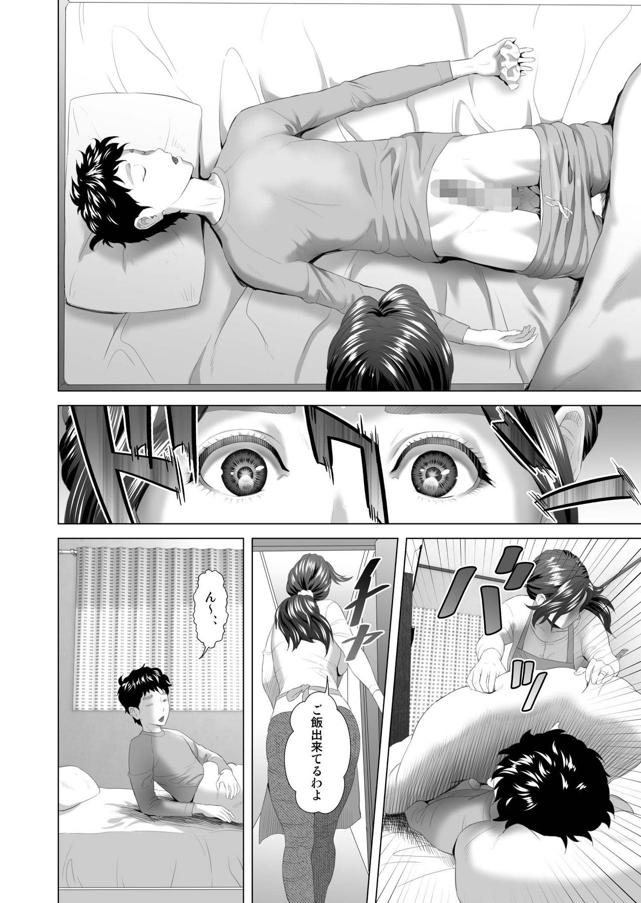 [Hy-dou (Hyji)] Kinjo Yuuwaku Musuko o Yobai ni Sasou Haha Hen page 4 full