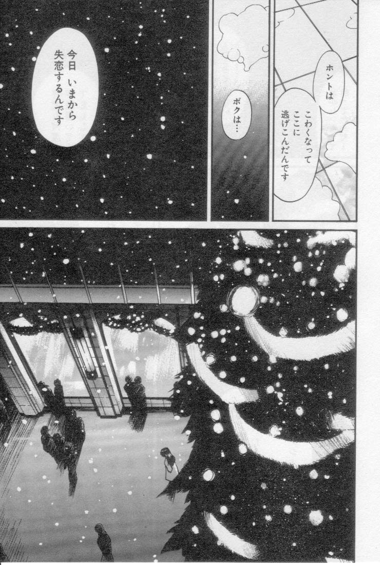 [Tanaka Yutaka] Virgin Night 2 page 43 full