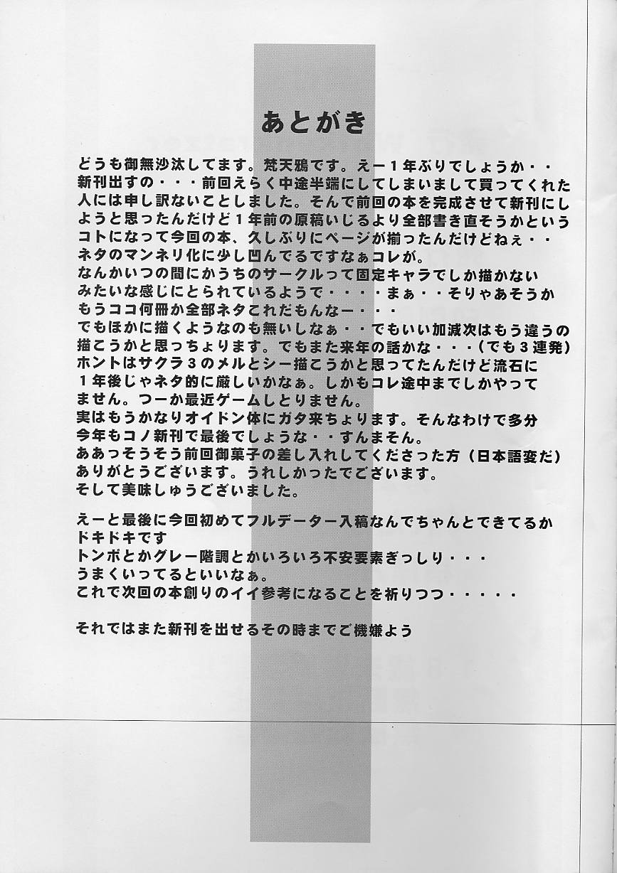 [Wolkenkratzer (Kanimiso)] Critical Point (Dead or Alive) page 36 full