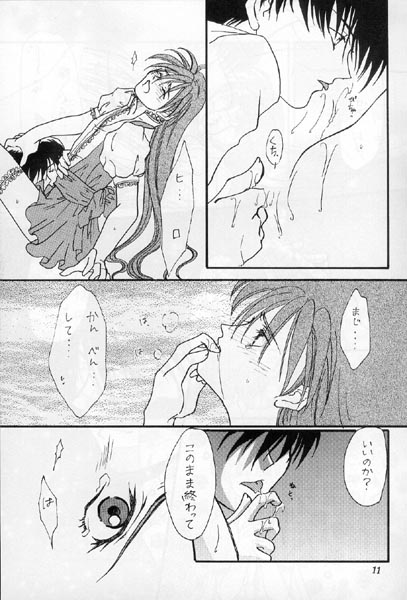 [Aishiteiru to Ittekure (Shiina Azumi)] Ore no Kanojo wa Chou Maid (Gundam Wing) page 6 full