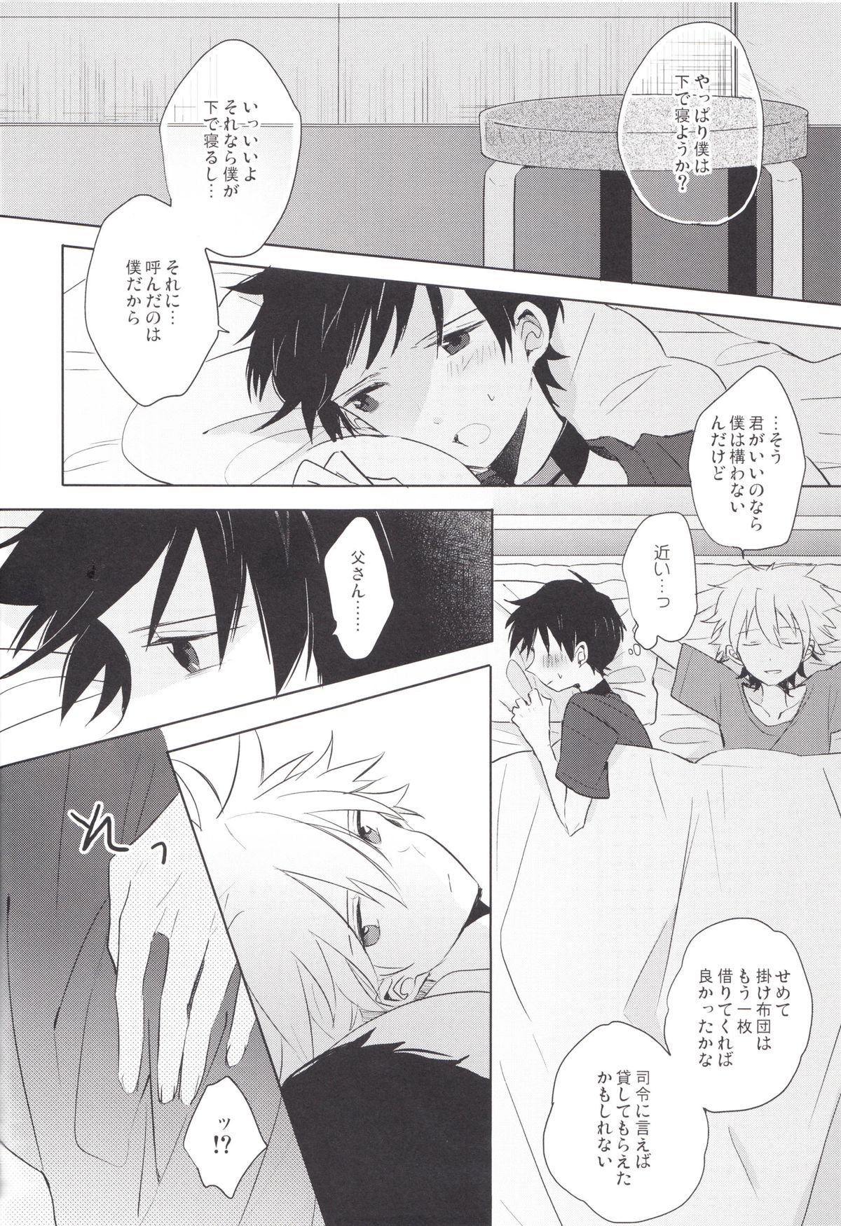 (C83) [KaitoB (Yutsuki Chito)] Q Hokankeikaku (Neon Genesis Evangelion) page 19 full