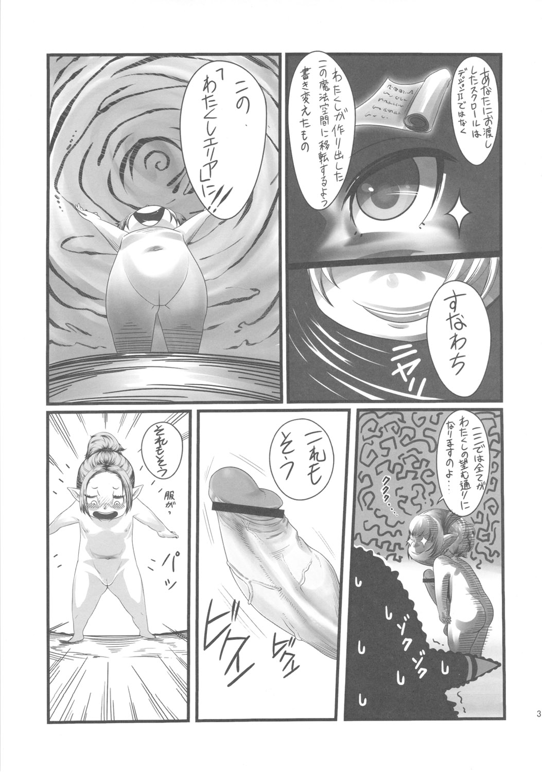 (Futaket 7) [Kakumei Seifu Kouhoushitsu (RADIOHEAD)] Bakukon Arui wa Bakutama ni Tsuite page 36 full