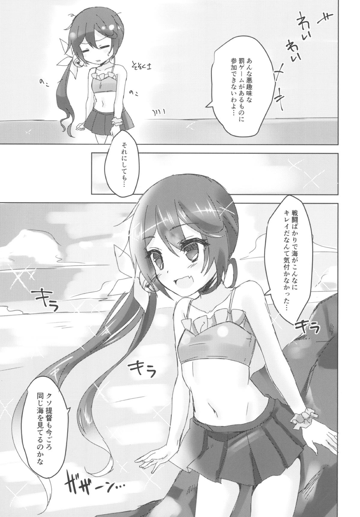 (C92) [Nagashi Soumen (Yuzaki)] Natsubono! Mizugix (Kantai Collection -KanColle-) page 5 full