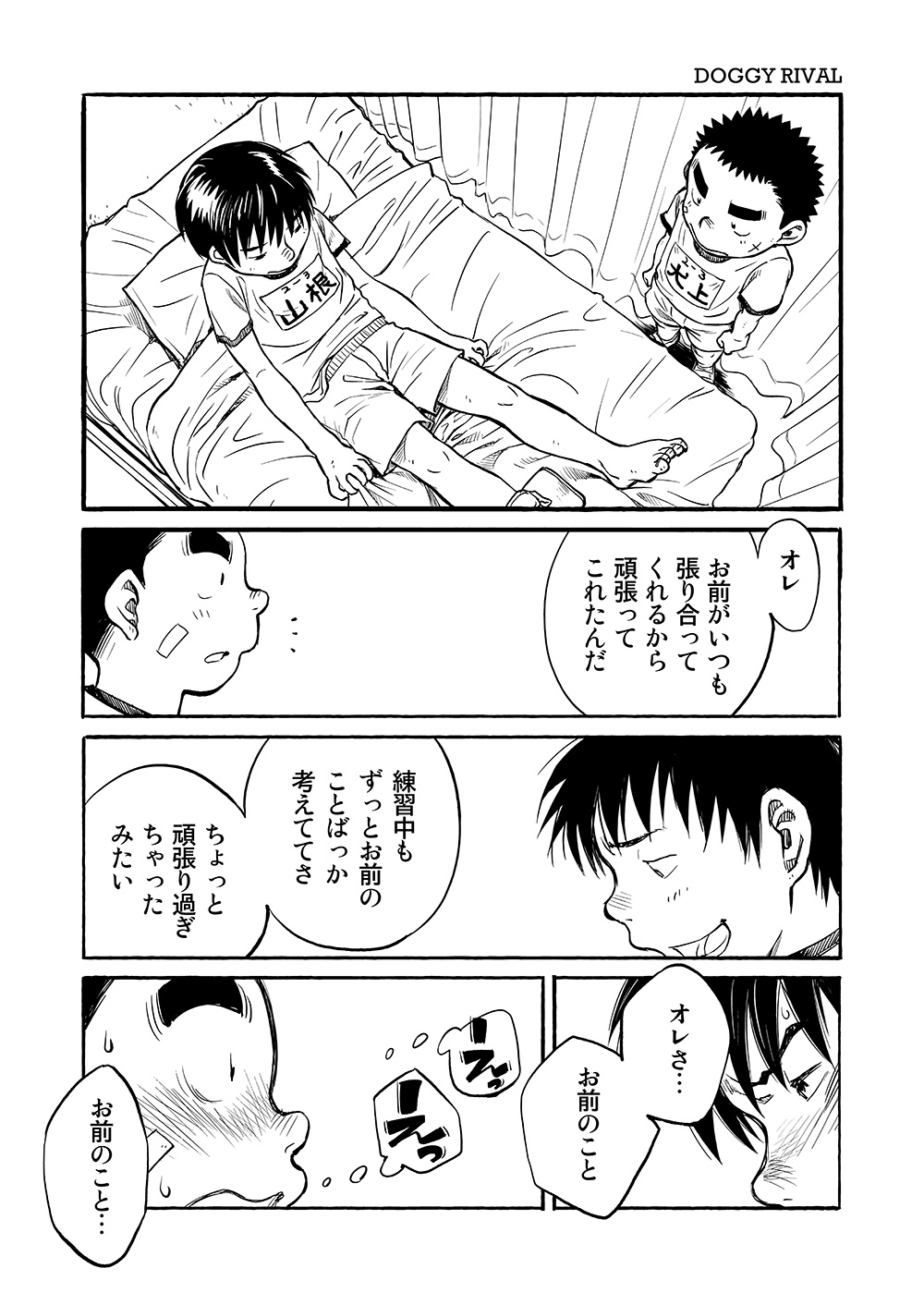 (Shota Scratch 15) [Shounen Zoom (Shigeru)] Manga Shounen Zoom Vol. 03 page 24 full