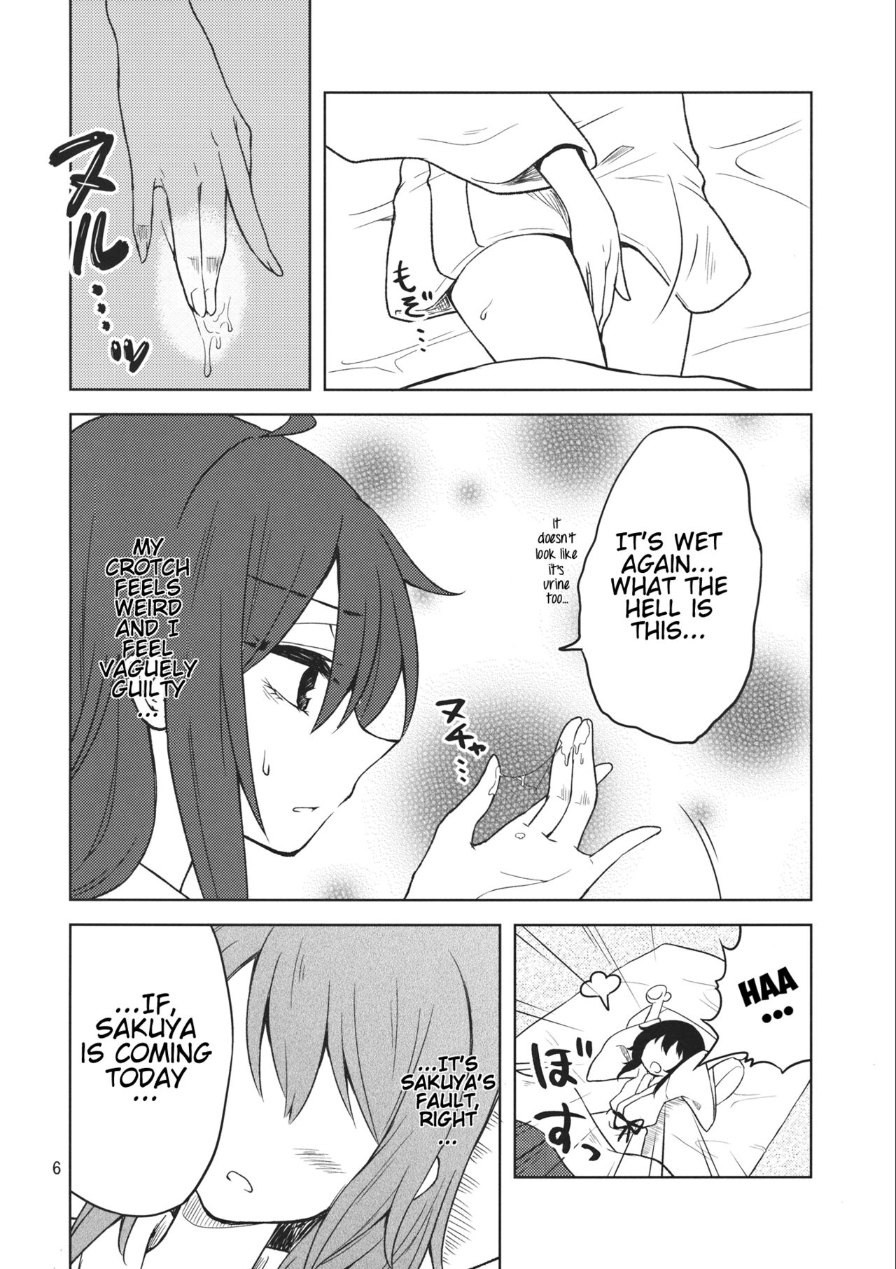 (C87) [Ogerwillow (Kaya Rio)] Shoyamu - First Night Dream (Touhou Project) [English] page 5 full