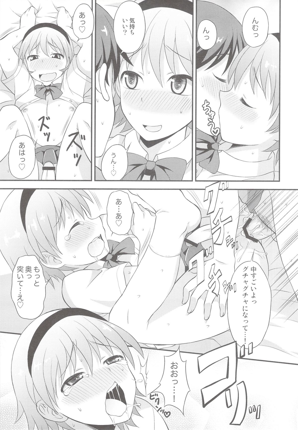 (C82) [Datsuryoku Kenkyuukai (Kanbayashi Takaki)] Shikotama! page 16 full