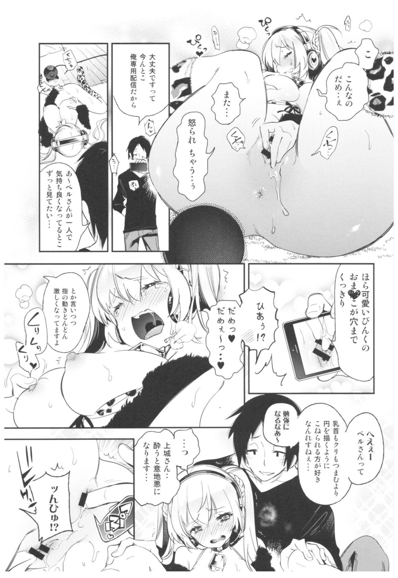 (C93) [Kamishiki (Kamizuki Shiki)] Housoujiko 2 ~Icha Love H Namahaishin~ page 16 full