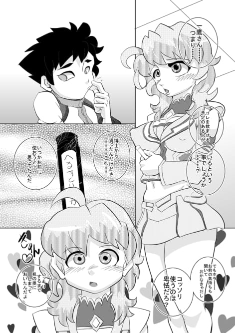 [Seishimentai (Syouryuupen)] Mentamuko KIIIL (Super Robot Taisen) page 34 full