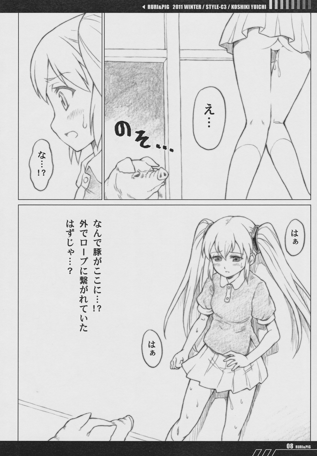 (C81) [Style-C3 (Koshiki Yuuichi)] RURI & PIG (Martian Successor Nadesico) page 7 full