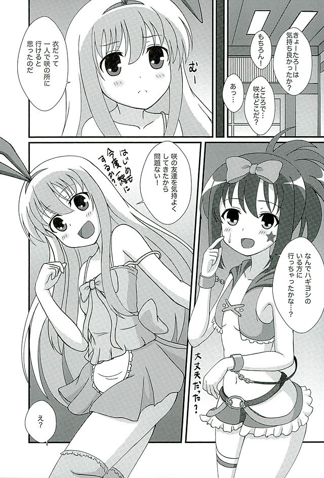 (C89) [Elfin Facies (Ouse Riruka)] Ooi Okkishiro (Saki) page 15 full