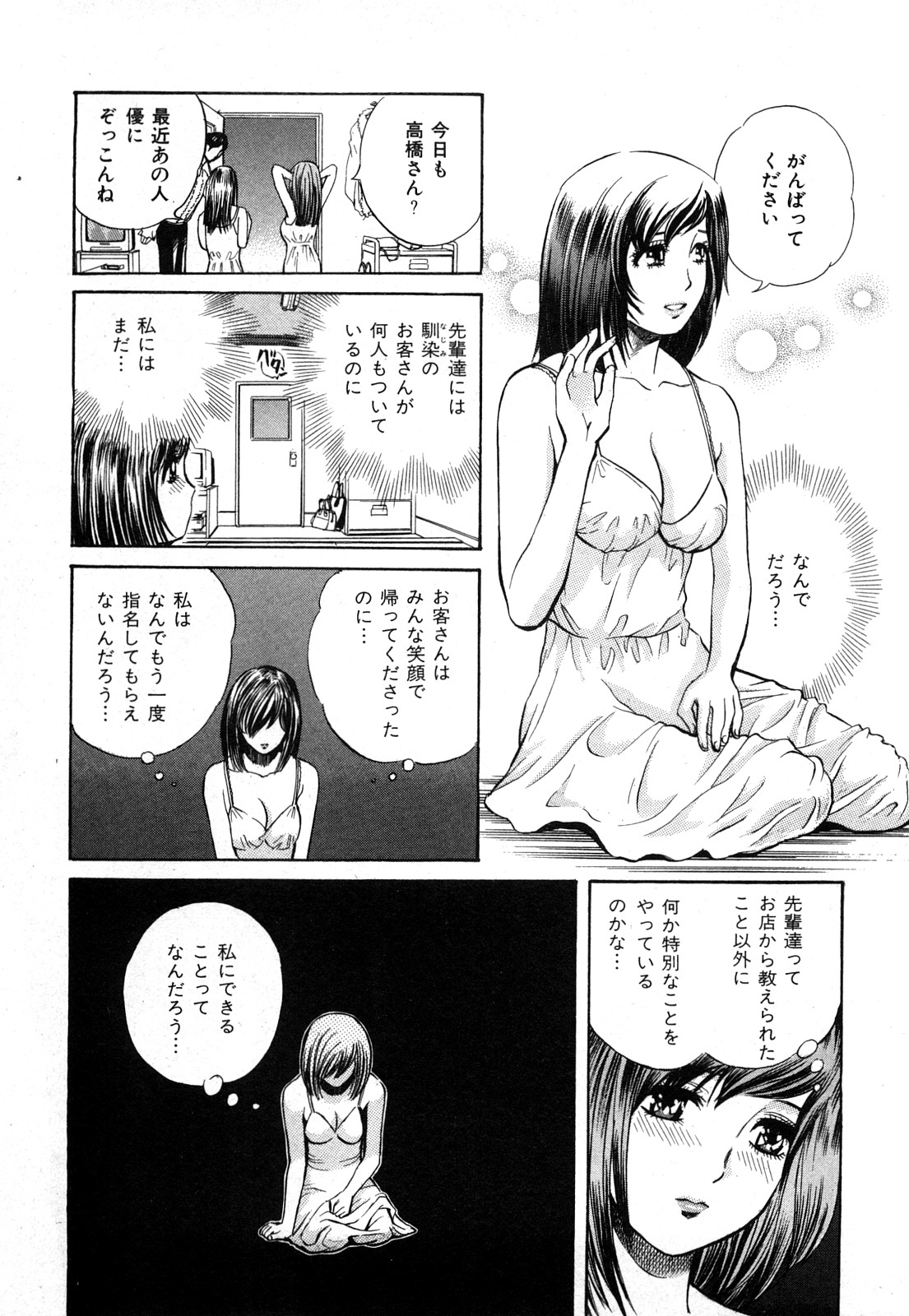 [Persona] Himitsu no Idol page 32 full