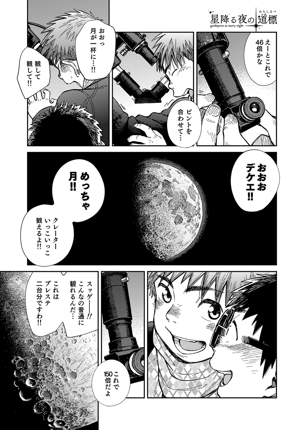 [Shounen Zoom (Shigeru)] Manga Shounen Zoom Vol. 23 [Digital] page 41 full