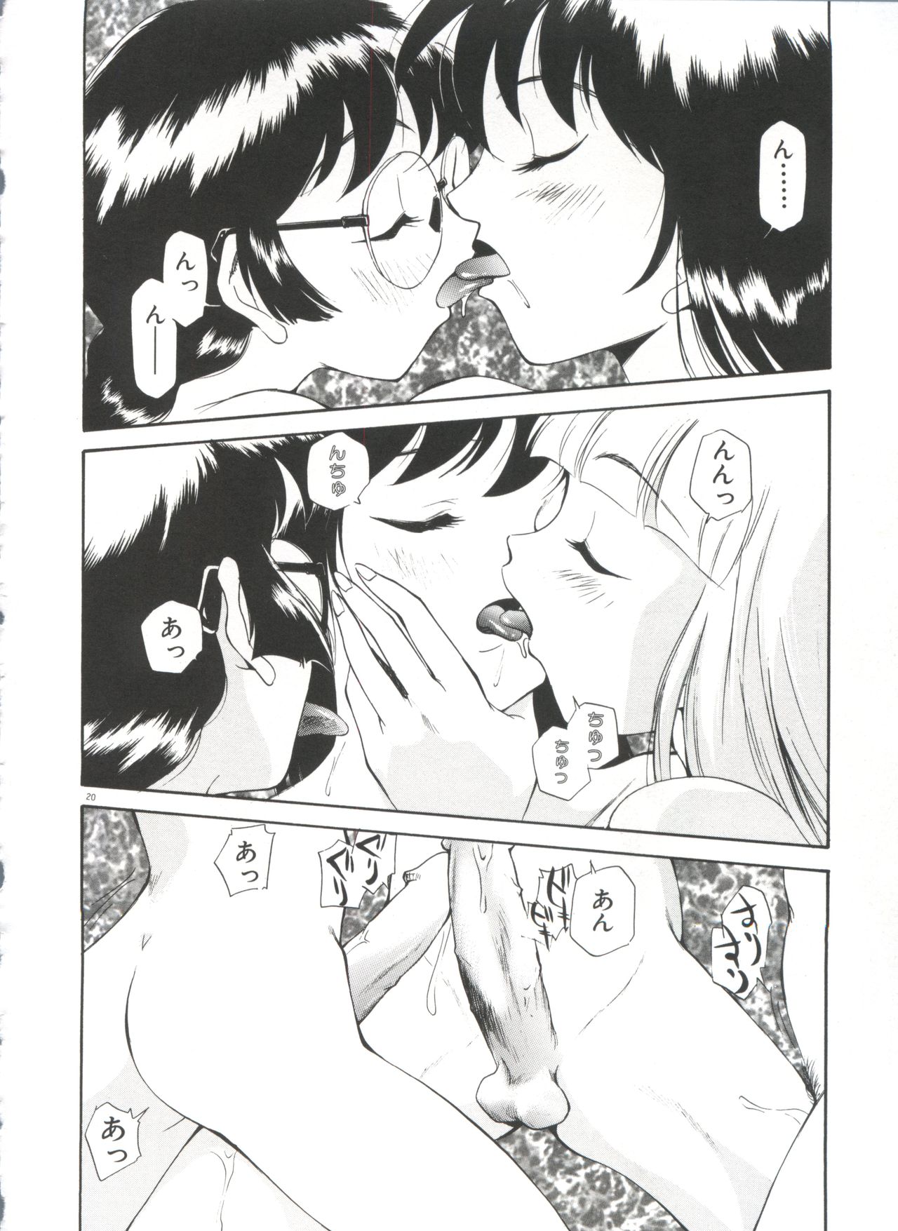 [Kamirenjaku Sanpei] Anal Justice - Nikubou Shasei Hen page 25 full