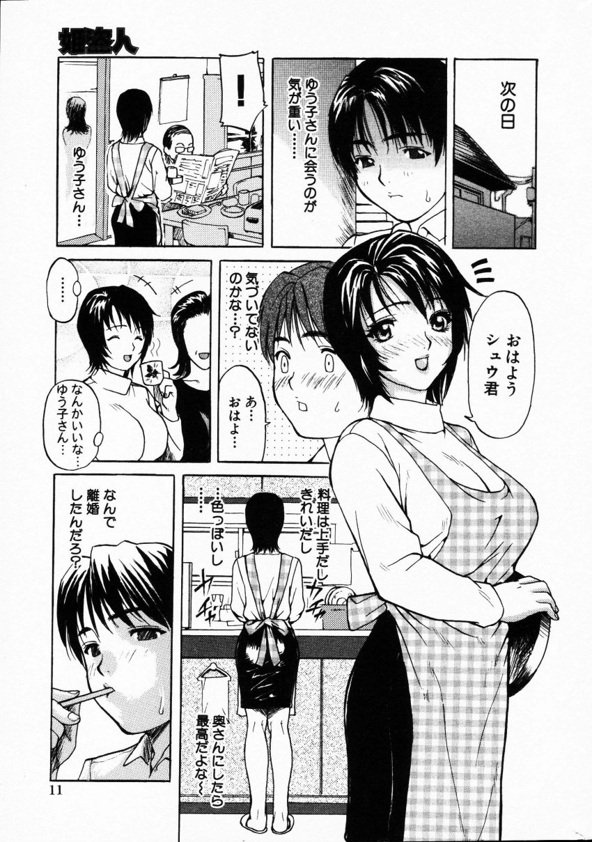 COMIC HimeDorobou 2001-07 page 11 full