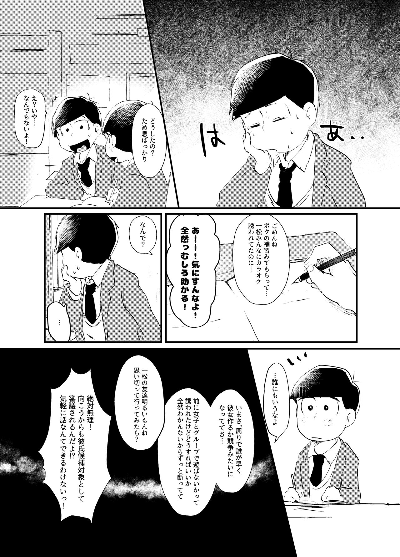 [Shirudaku! (Shuru)] Daydreaming Heroes (Osomatsu-san) [Digital] page 8 full