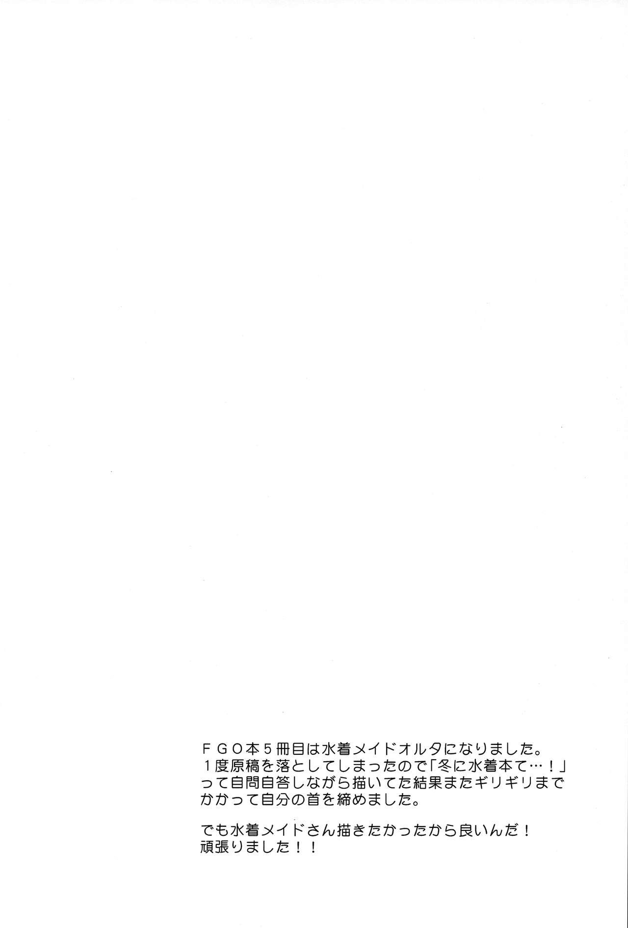 (C93) [Hoshikuzu Comet (Yuzuki Yua)] COMET:11 (Fate/Grand Order) [English] {Hennojin} page 4 full