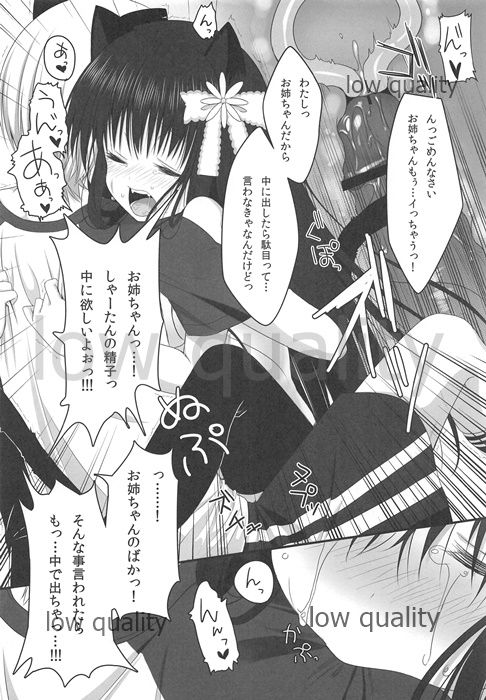 (Mimiket 27) [Piyo Project. (Hatori Piyoko)] Onee-chan to Chucchu Shiyo page 17 full