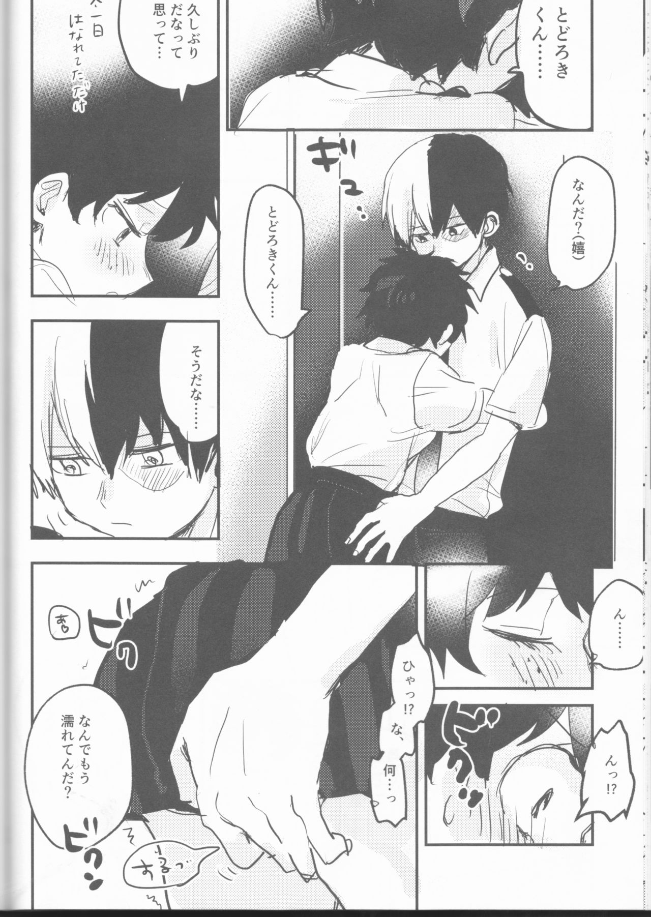 (Douyara Deban no Youda! 14) [Hirari] Mate ga Dekiru Todoroki-kun to (Boku no Hero Academia) page 52 full