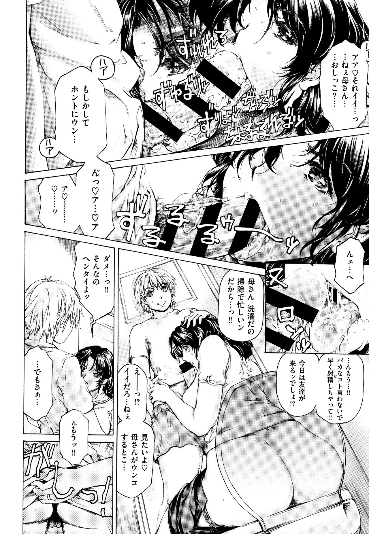 [Narita Kyousha] 9-ji kara 5-ji made no Koibito Vol.2 page 16 full