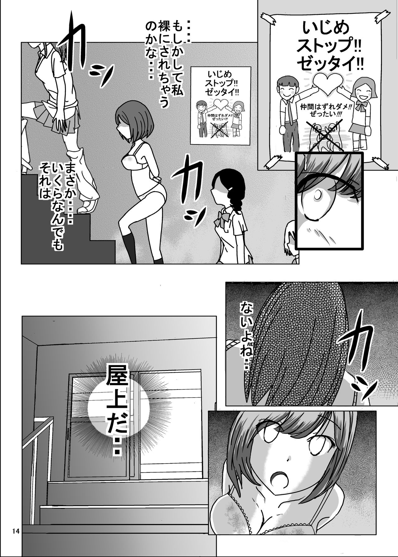 [Dressblackheulee (BlackBaka)] Zenra Ijimerarekko-san no Nichijou [Digital] page 13 full