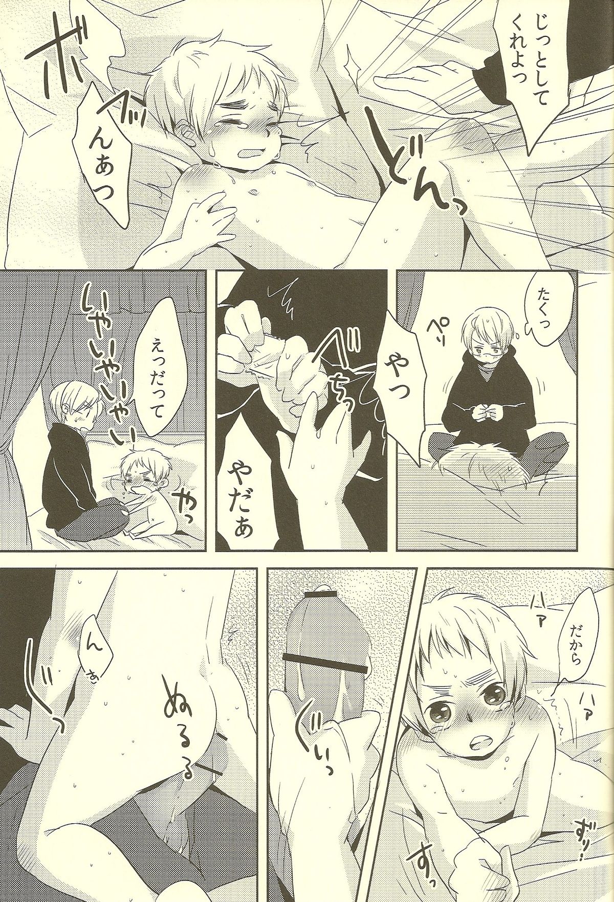 (SUPER19) [Aoi Hibi, KH. (Ahiru, Yuuki)] Milk Shake (Axis Powers Hetalia) page 35 full