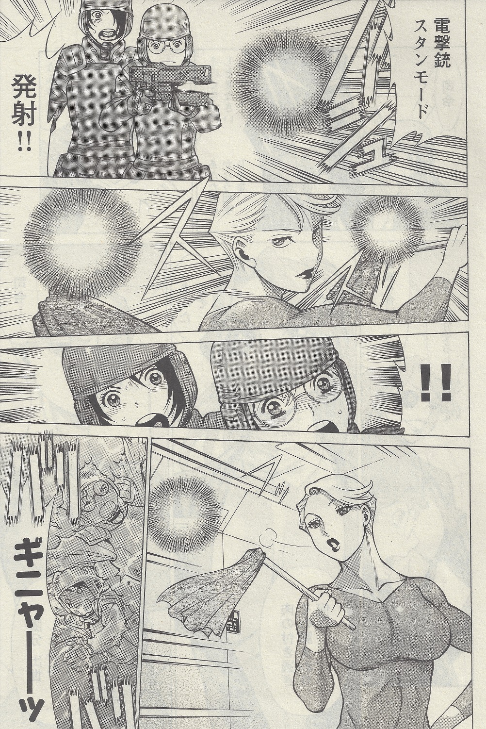 [Nozomu Tamaki] Don't Meddle In My Daughter! Ch. 1 page 8 full