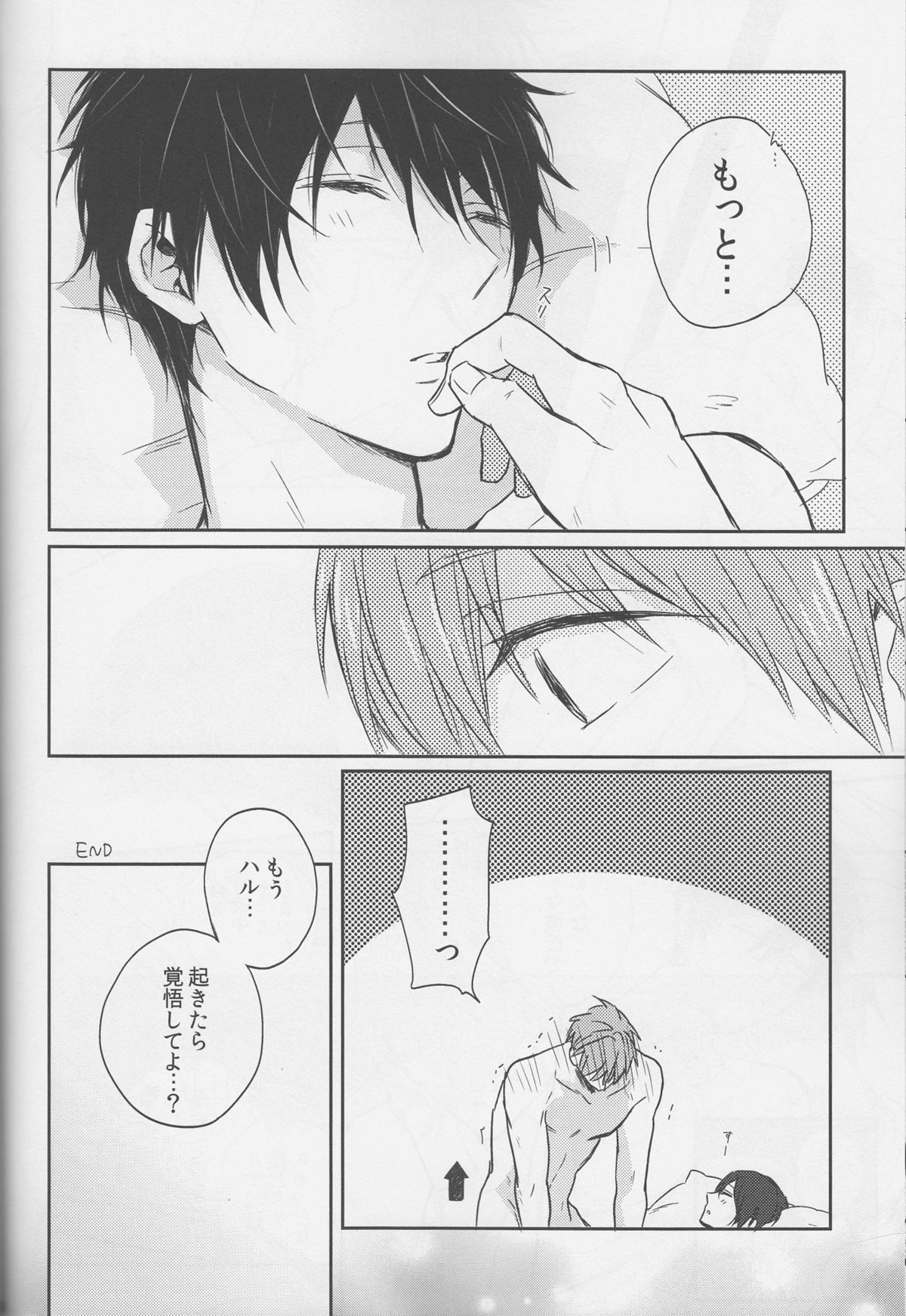 (C87) [Sneeeze (Kubu)] Haru-chan wa mono tarinai. (Free!) page 39 full