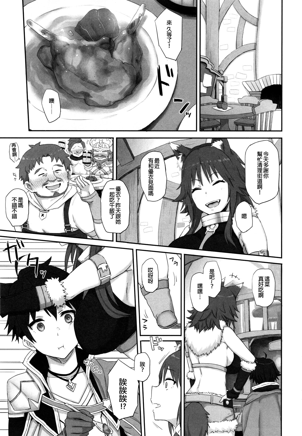 (C97) [Gomuhachi (Gomu)] Mesuinu no Inraku (Princess Connect! Re:Dive) [Chinese] [廢欲加速漢化] page 3 full